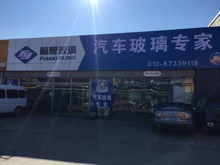 福耀玻璃半年报：营收220亿元汇兑损益致利润承压分红比例超65%