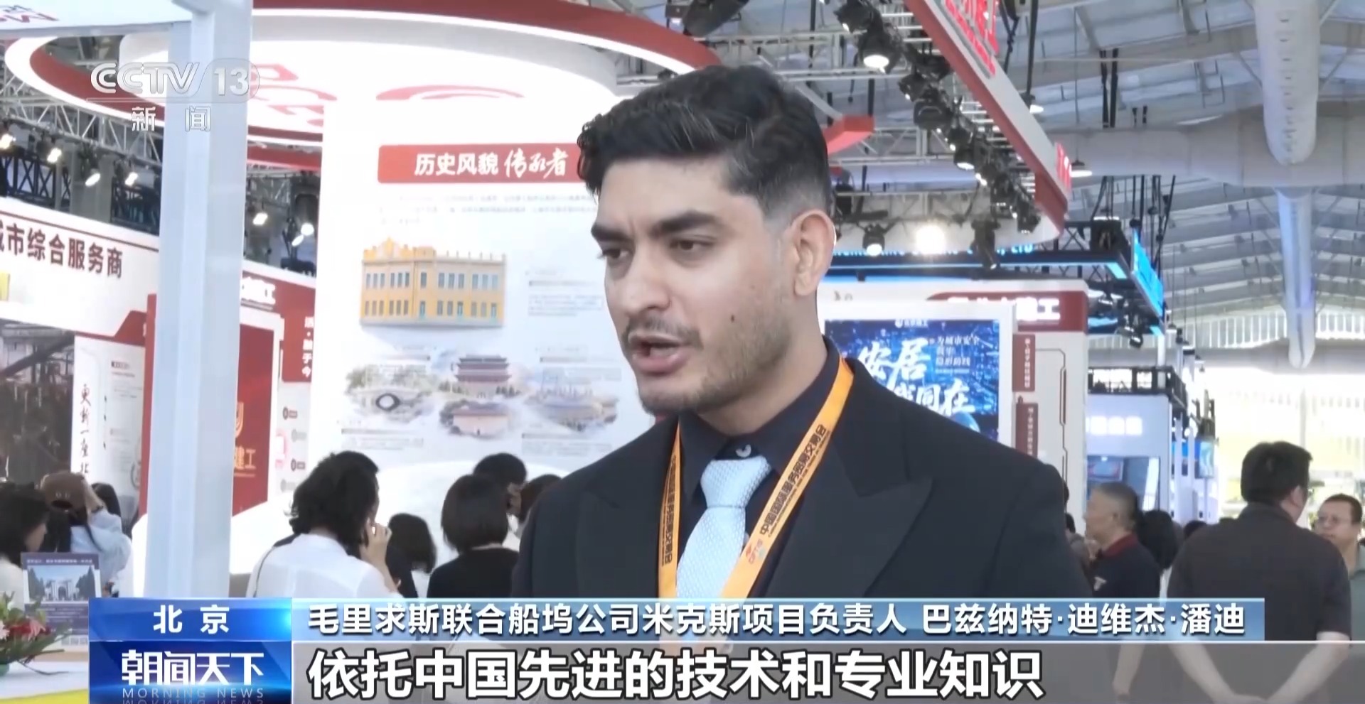 参会逛展建立合作全球企业、机构在服贸会共享中国机遇